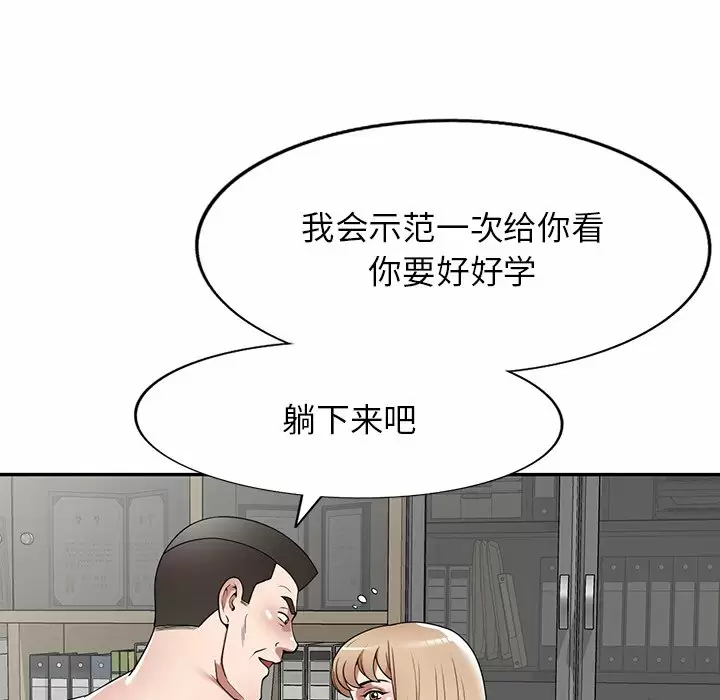 [韩国漫画] 掠夺的滋味 调教,巨乳大奶,熟女人妻#[163P]-146