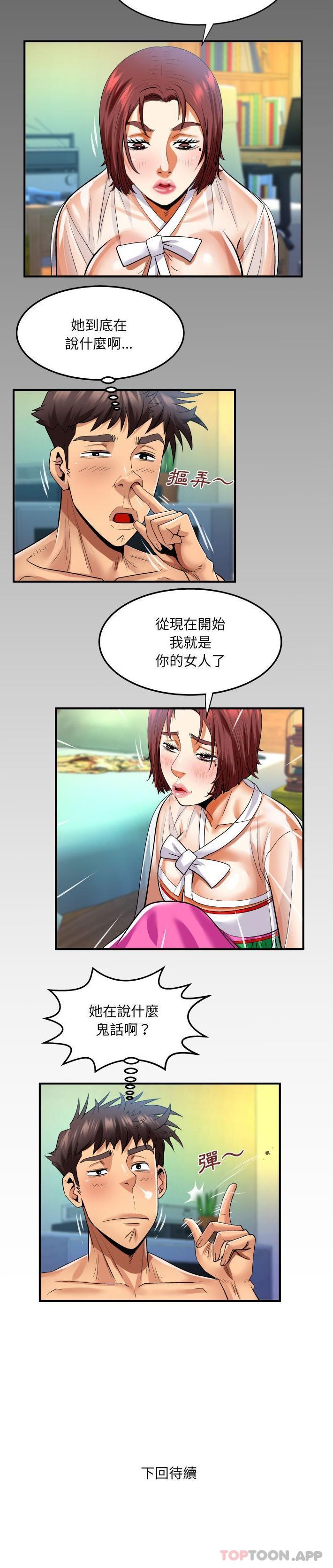 [韩国漫画] 婶婶 乱伦,熟女人妻,巨乳大奶,不伦#[16P]-16