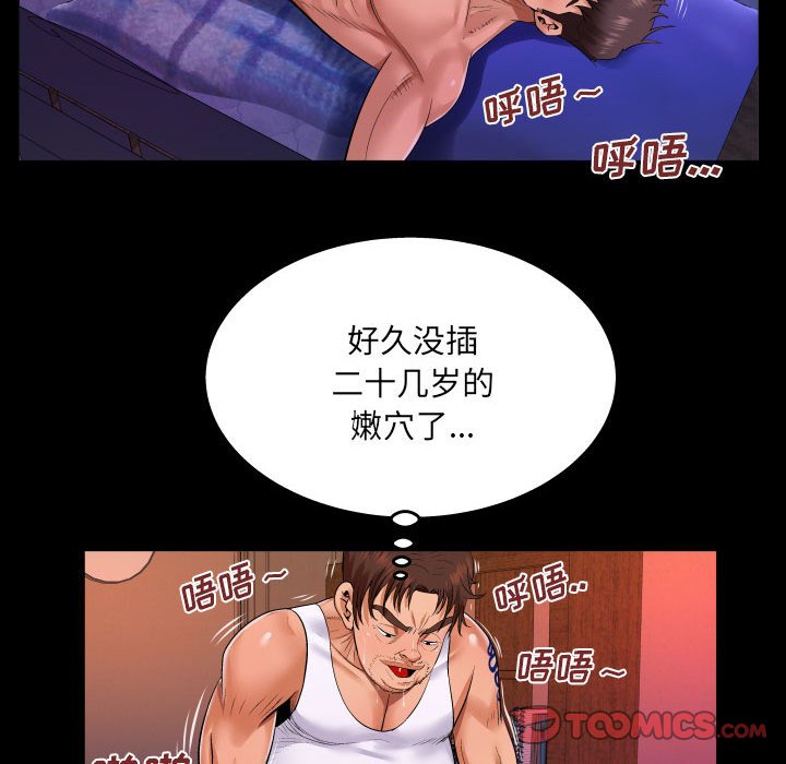 [韩国漫画] 婶婶 乱伦,熟女人妻,巨乳大奶,不伦#[81P]-22
