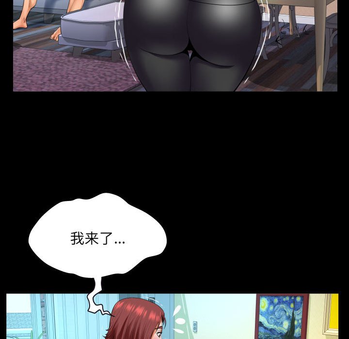 [韩国漫画] 婶婶 乱伦,熟女人妻,巨乳大奶,不伦#[81P]-39