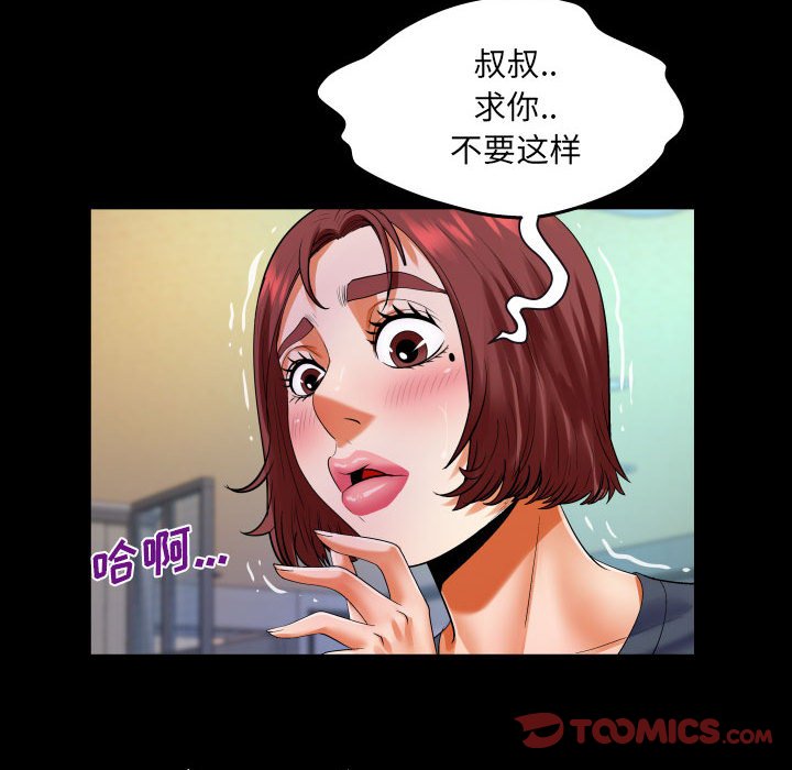 [韩国漫画] 婶婶 乱伦,熟女人妻,巨乳大奶,不伦#[81P]-44