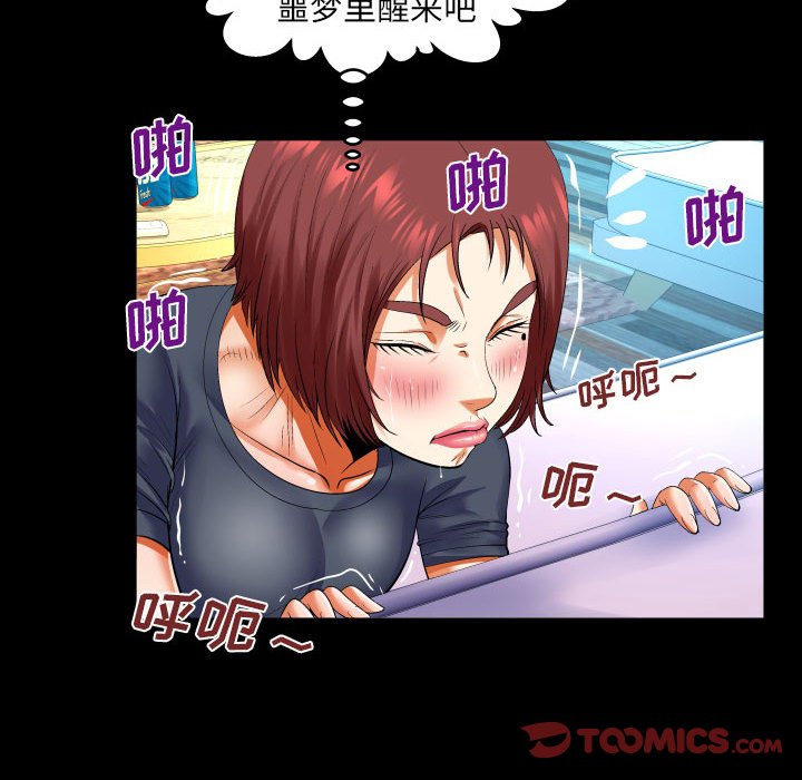 [韩国漫画] 婶婶 乱伦,熟女人妻,巨乳大奶,不伦#[81P]-68
