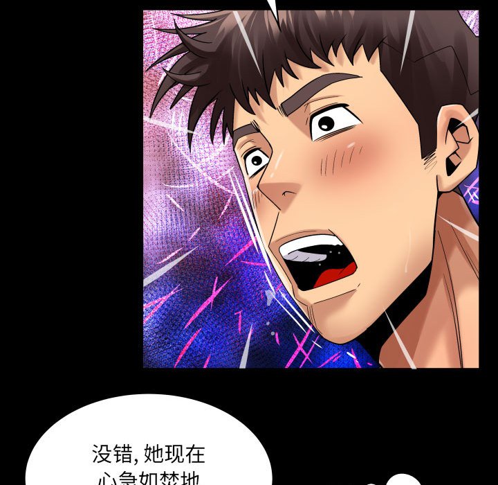 [韩国漫画] 婶婶 乱伦,熟女人妻,巨乳大奶,不伦#[80P]-21