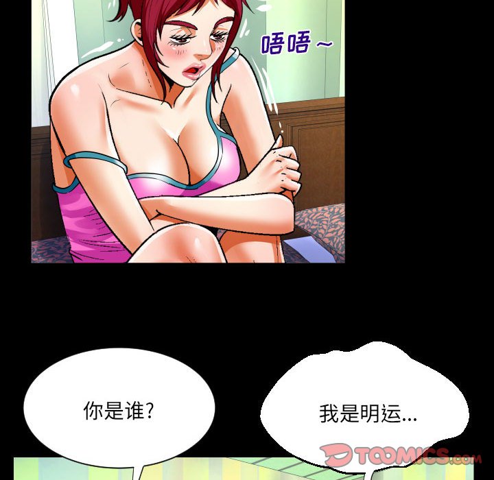[韩国漫画] 婶婶 乱伦,熟女人妻,巨乳大奶,不伦#[80P]-58