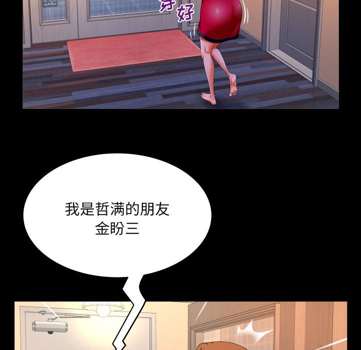 [韩国漫画] 婶婶 乱伦,熟女人妻,巨乳大奶,不伦#[83P]-11