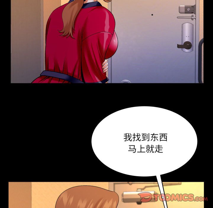 [韩国漫画] 婶婶 乱伦,熟女人妻,巨乳大奶,不伦#[83P]-18