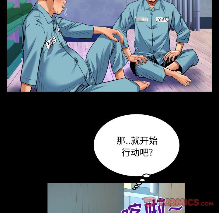 [韩国漫画] 婶婶 乱伦,熟女人妻,巨乳大奶,不伦#[83P]-54