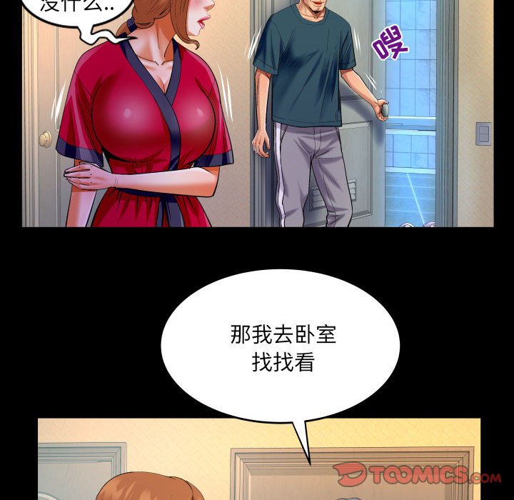[韩国漫画] 婶婶 乱伦,熟女人妻,巨乳大奶,不伦#[83P]-56