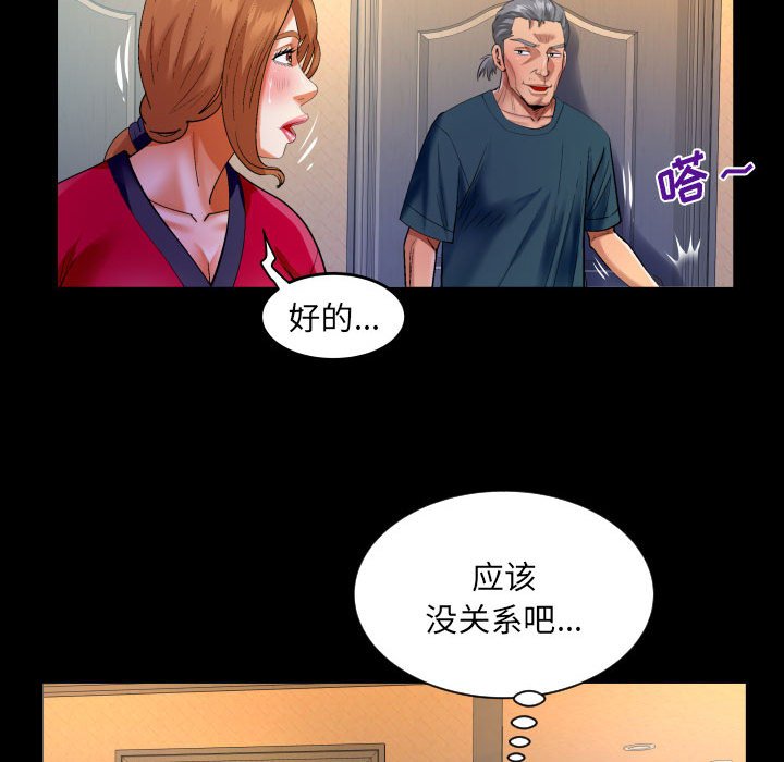 [韩国漫画] 婶婶 乱伦,熟女人妻,巨乳大奶,不伦#[83P]-57