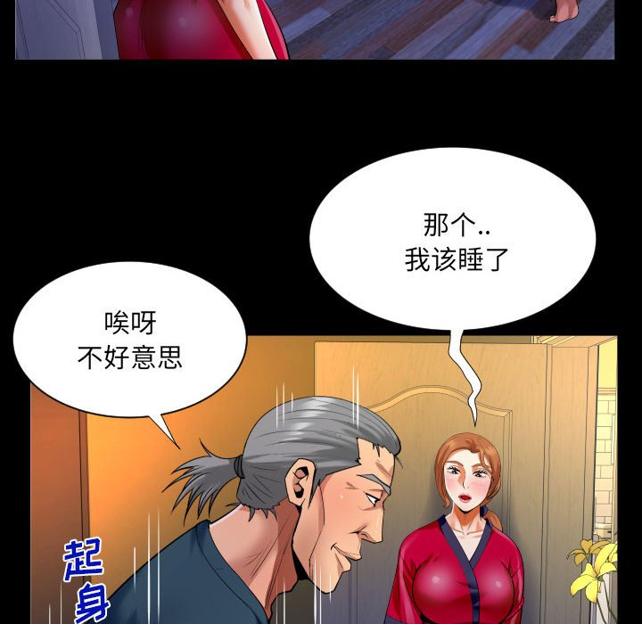 [韩国漫画] 婶婶 乱伦,熟女人妻,巨乳大奶,不伦#[83P]-61