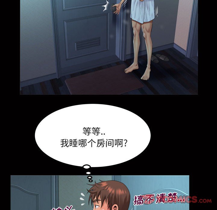 [韩国漫画] 婶婶 乱伦,熟女人妻,巨乳大奶,不伦#[81P]-34