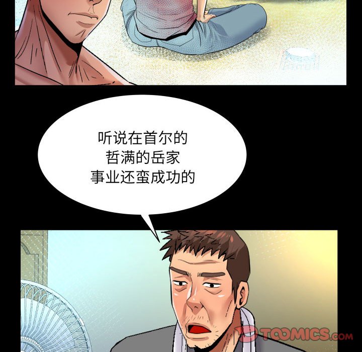 [韩国漫画] 婶婶 乱伦,熟女人妻,巨乳大奶,不伦#[81P]-46
