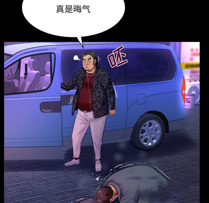 [韩国漫画] 婶婶 乱伦,熟女人妻,巨乳大奶,不伦#[78P]-33