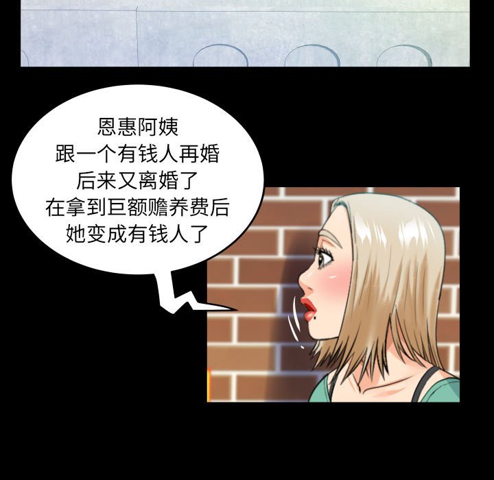 [韩国漫画] 婶婶 乱伦,熟女人妻,巨乳大奶,不伦#[78P]-47