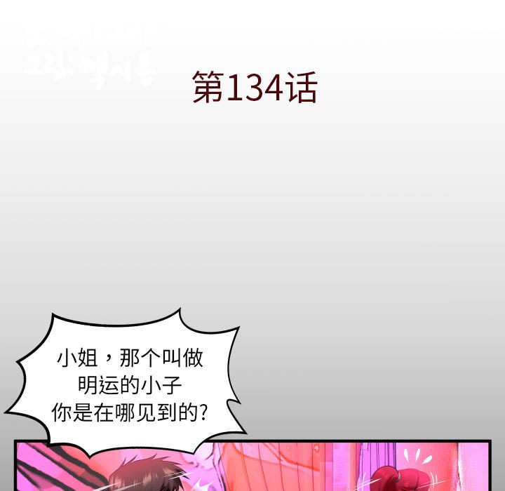 [韩国漫画] 婶婶 乱伦,熟女人妻,巨乳大奶,不伦#[78P]-5