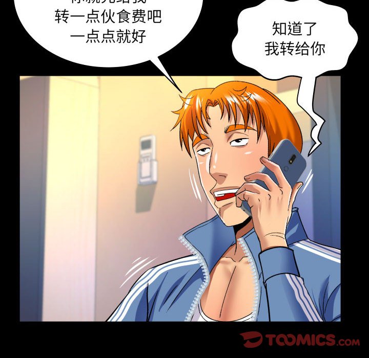 [韩国漫画] 婶婶 乱伦,熟女人妻,巨乳大奶,不伦#[76P]-53
