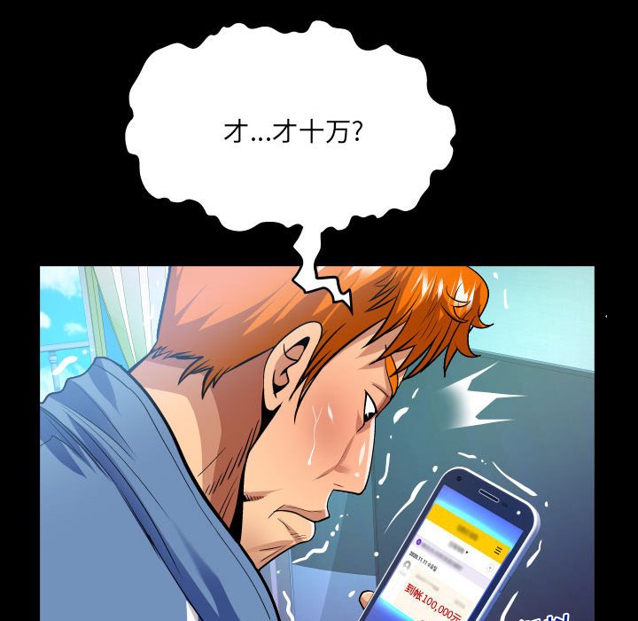 [韩国漫画] 婶婶 乱伦,熟女人妻,巨乳大奶,不伦#[76P]-58