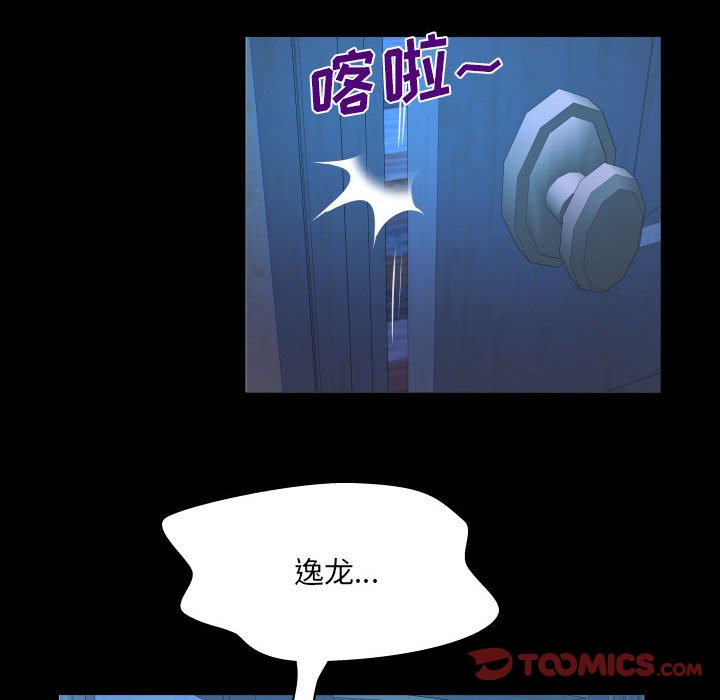 [韩国漫画] 婶婶 乱伦,熟女人妻,巨乳大奶,不伦#[76P]-50