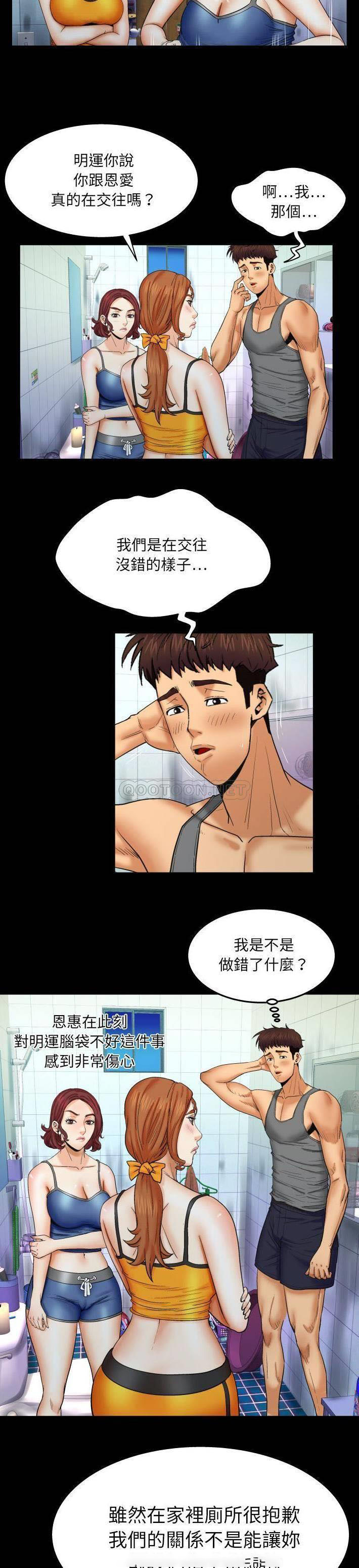 [韩国漫画] 婶婶 乱伦,熟女人妻,巨乳大奶,不伦#[20P]-11
