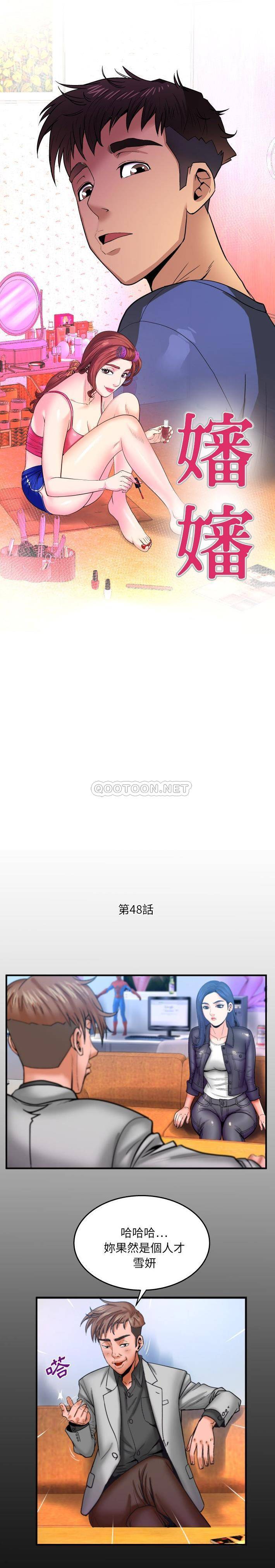[韩国漫画] 婶婶 乱伦,熟女人妻,巨乳大奶,不伦#[16P]-1
