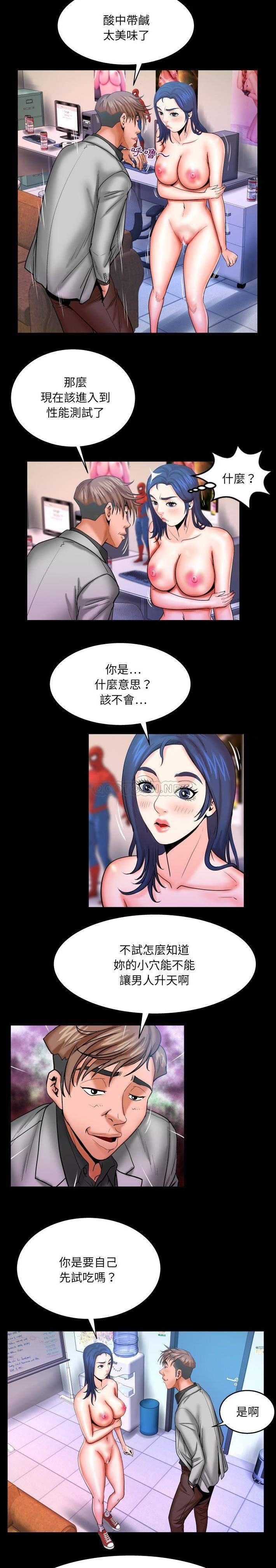 [韩国漫画] 婶婶 乱伦,熟女人妻,巨乳大奶,不伦#[16P]-9