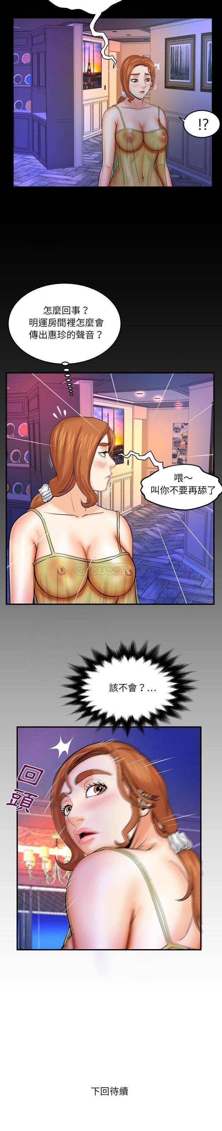[韩国漫画] 婶婶 乱伦,熟女人妻,巨乳大奶,不伦#[16P]-16