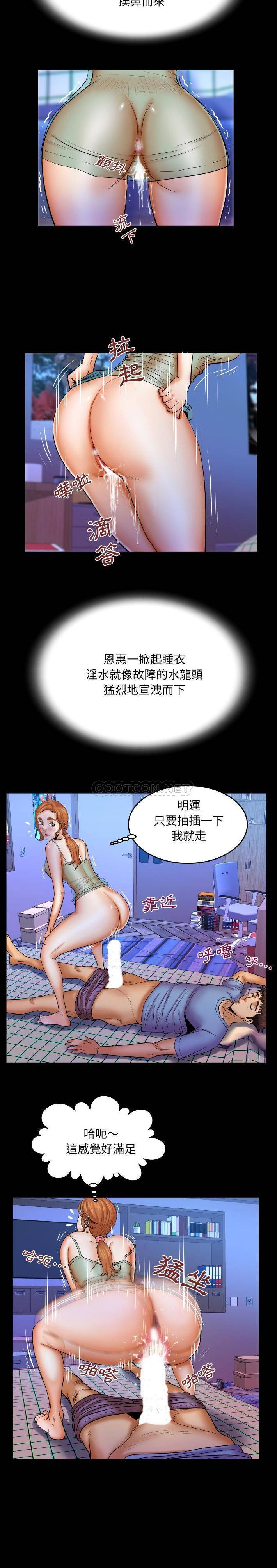 [韩国漫画] 婶婶 乱伦,熟女人妻,巨乳大奶,不伦#[16P]-13