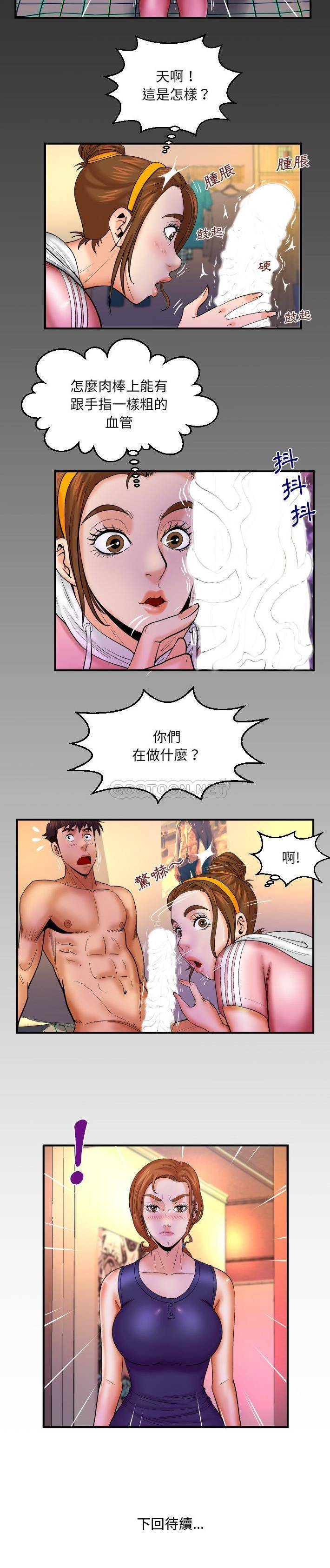 [韩国漫画] 婶婶 乱伦,熟女人妻,巨乳大奶,不伦#[16P]-16