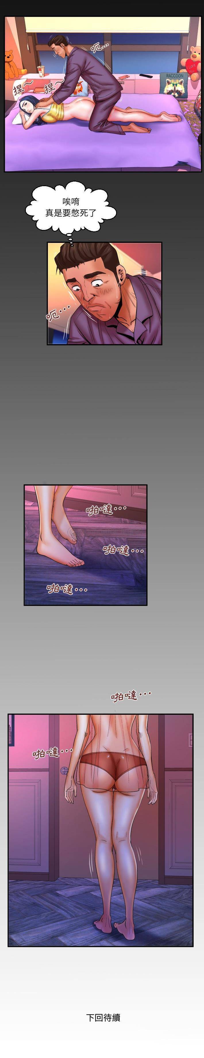 [韩国漫画] 婶婶 乱伦,熟女人妻,巨乳大奶,不伦#[16P]-16