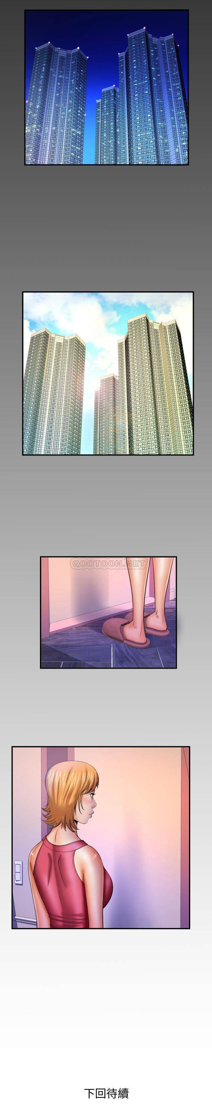 [韩国漫画] 婶婶 乱伦,熟女人妻,巨乳大奶,不伦#[16P]-16