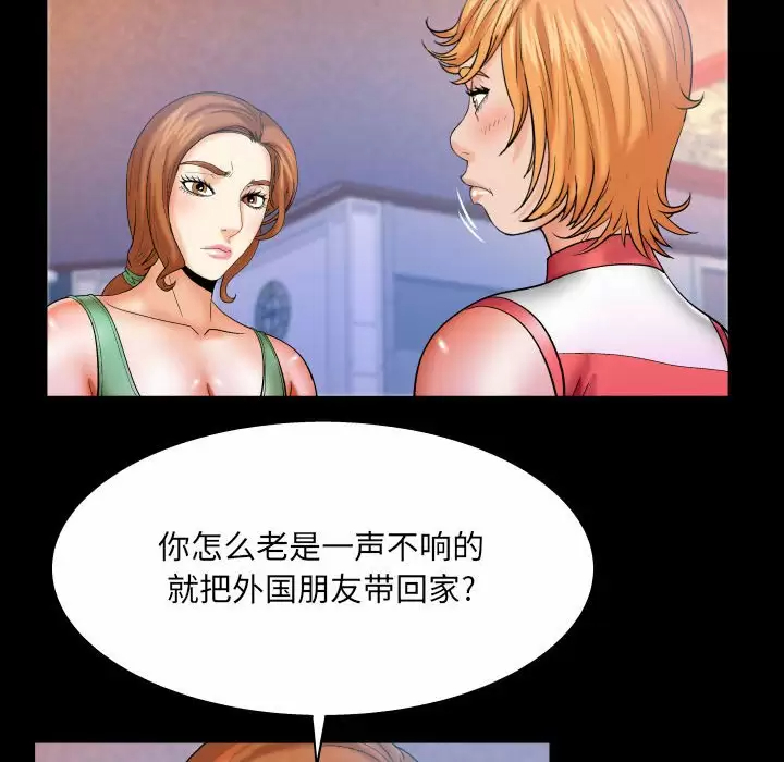 [韩国漫画] 婶婶 乱伦,熟女人妻,巨乳大奶,不伦#[86P]-19