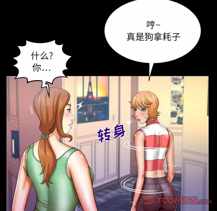 [韩国漫画] 婶婶 乱伦,熟女人妻,巨乳大奶,不伦#[86P]-22