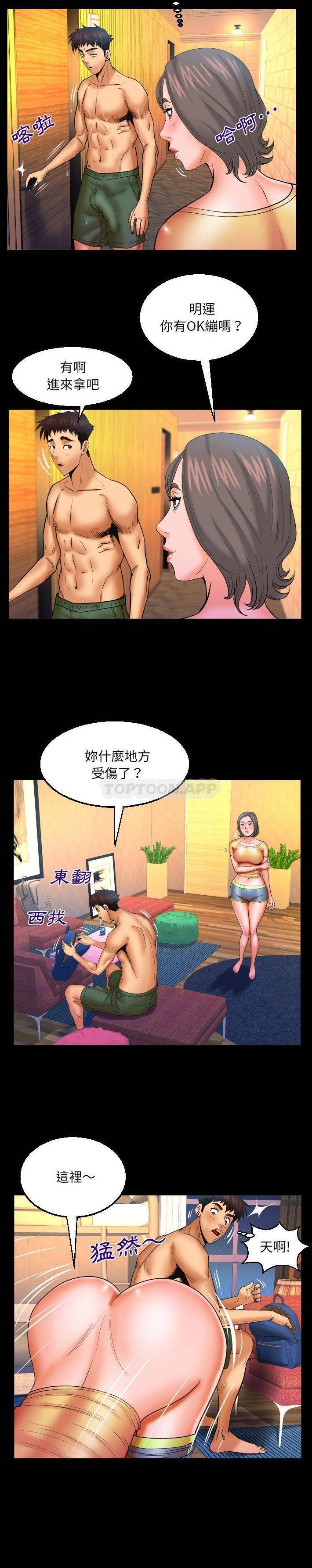 [韩国漫画] 婶婶 乱伦,熟女人妻,巨乳大奶,不伦#[16P]-11