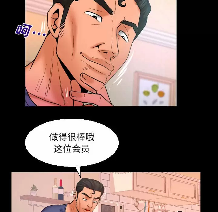 [韩国漫画] 婶婶 乱伦,熟女人妻,巨乳大奶,不伦#[78P]-48