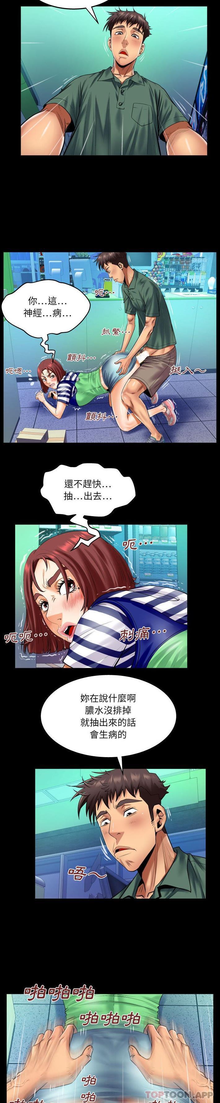 [韩国漫画] 婶婶 乱伦,熟女人妻,巨乳大奶,不伦#[16P]-4
