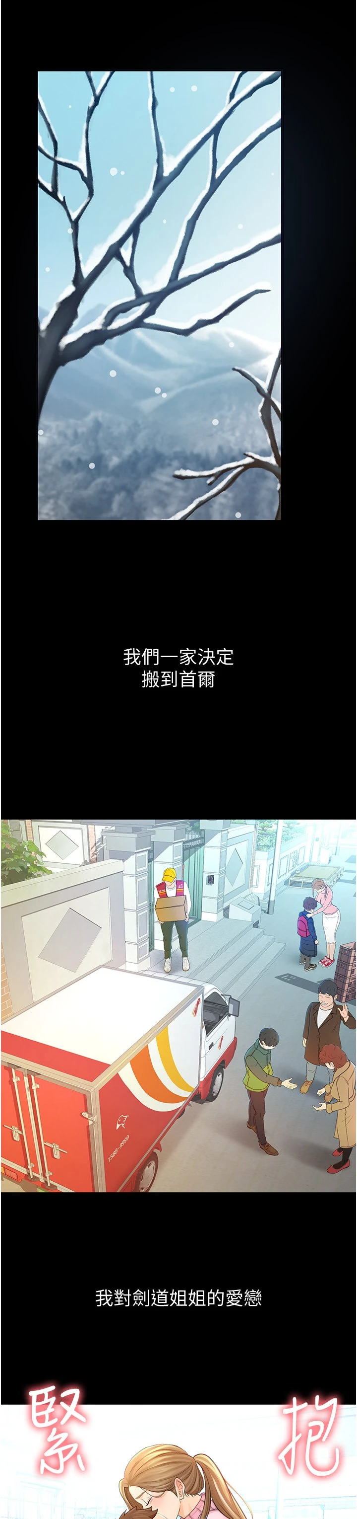 [韩国漫画] 剑道学姐 剧情,巨乳大奶#[68P]-15