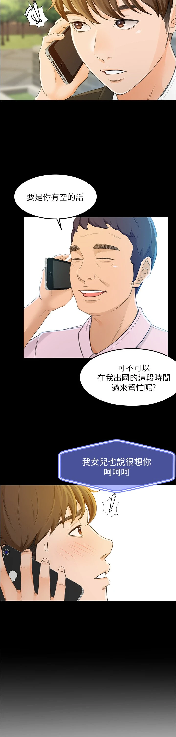 [韩国漫画] 剑道学姐 剧情,巨乳大奶#[68P]-21