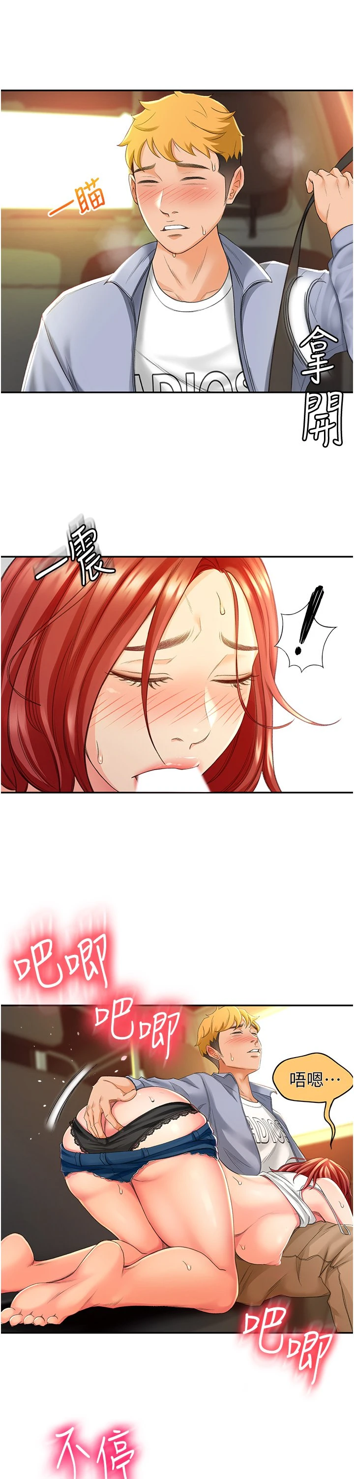 [韩国漫画] 剑道学姐 剧情,巨乳大奶#[68P]-36