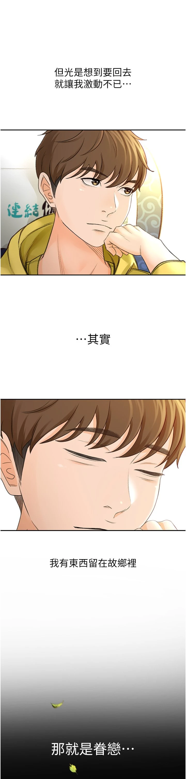 [韩国漫画] 剑道学姐 剧情,巨乳大奶#[68P]-5