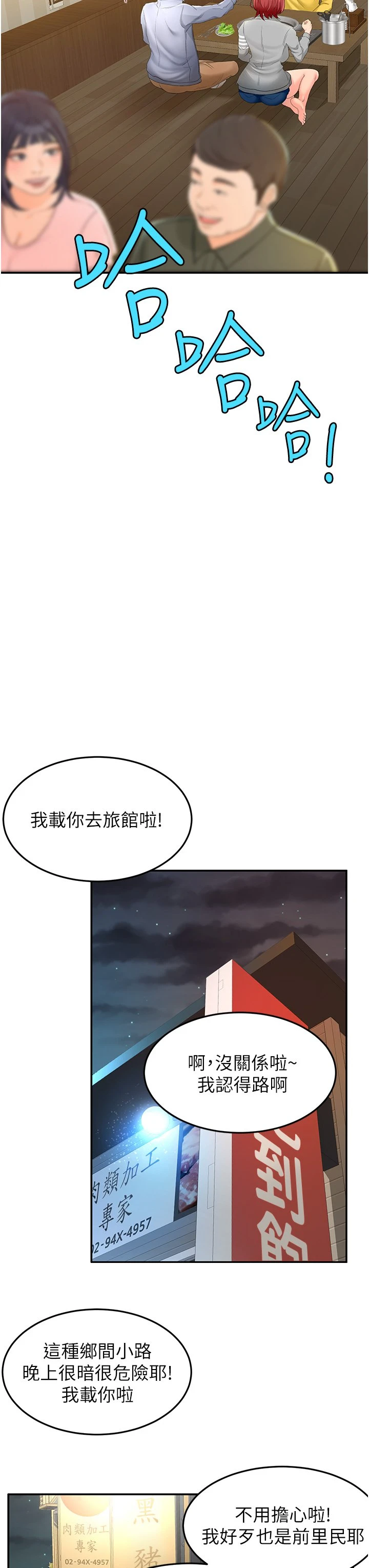 [韩国漫画] 剑道学姐 剧情,巨乳大奶#[68P]-54