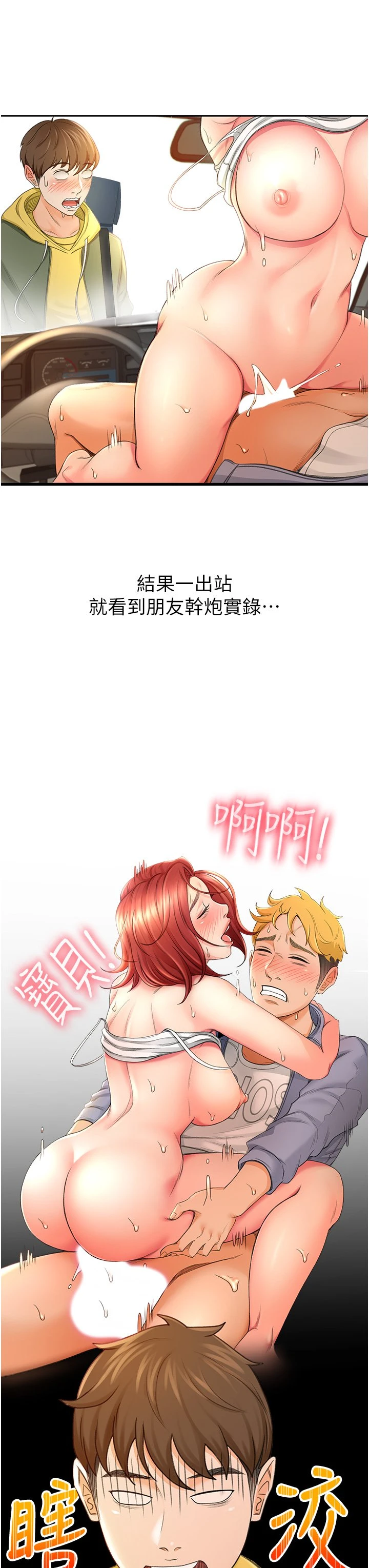 [韩国漫画] 剑道学姐 剧情,巨乳大奶#[68P]-58