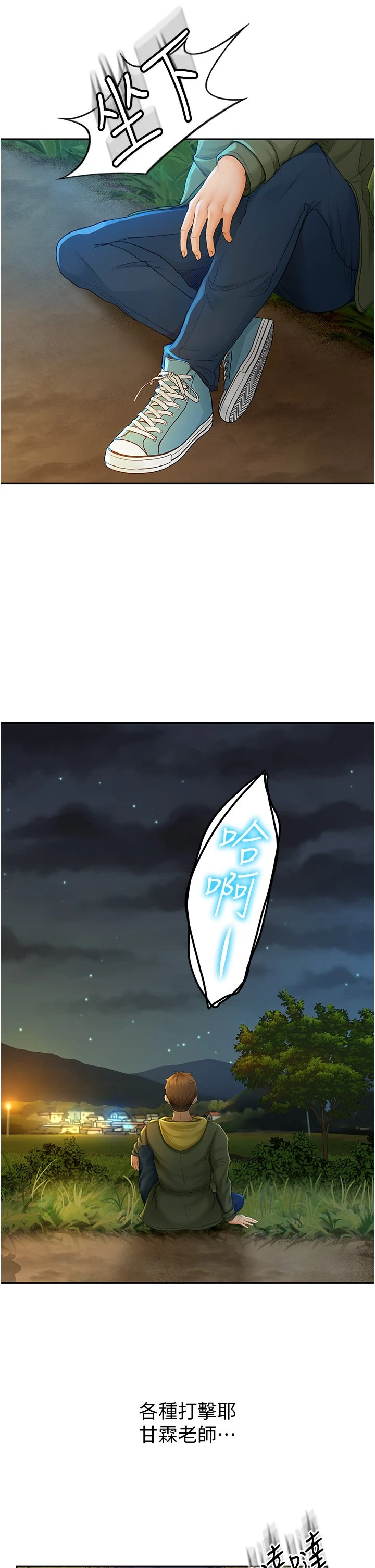 [韩国漫画] 剑道学姐 剧情,巨乳大奶#[68P]-60