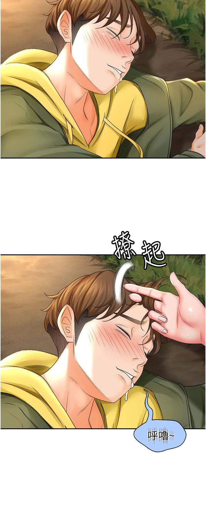 [韩国漫画] 剑道学姐 剧情,巨乳大奶#[68P]-66