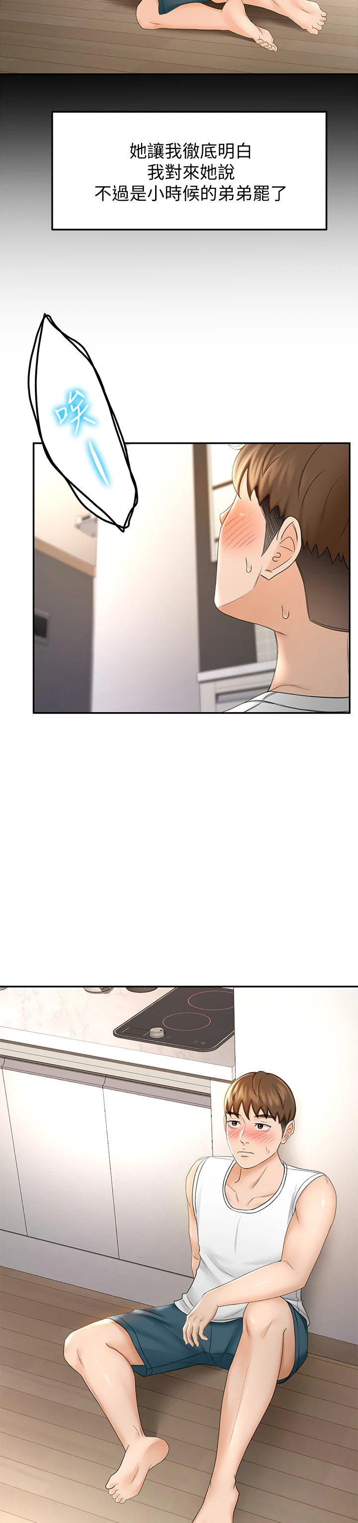 [韩国漫画] 剑道学姐 剧情,巨乳大奶#[46P]-19