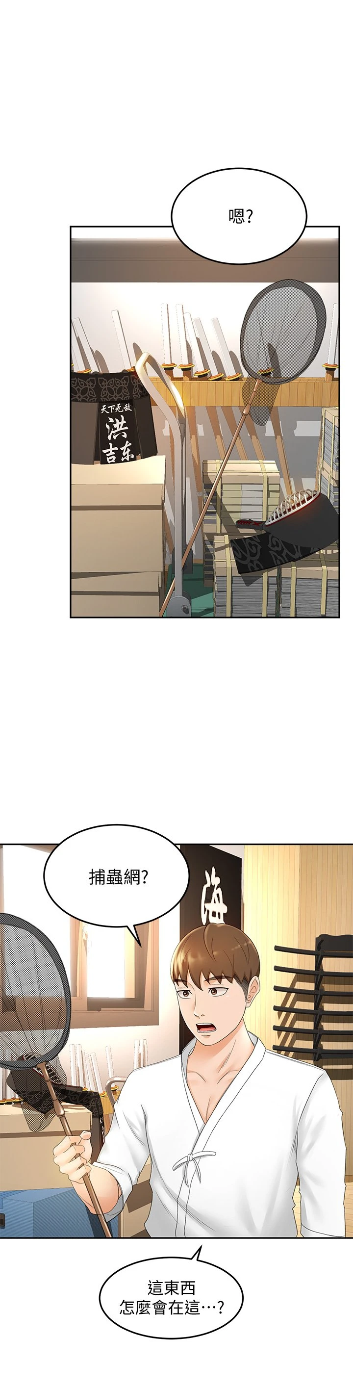 [韩国漫画] 剑道学姐 剧情,巨乳大奶#[46P]-26