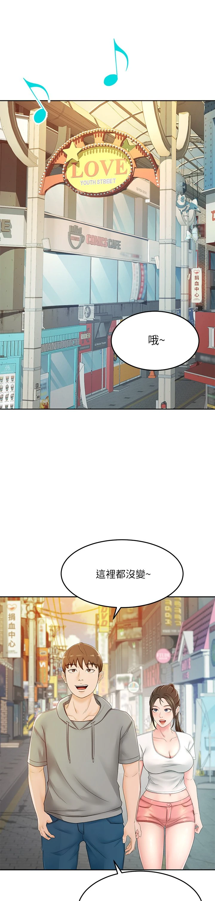 [韩国漫画] 剑道学姐 剧情,巨乳大奶#[46P]-37
