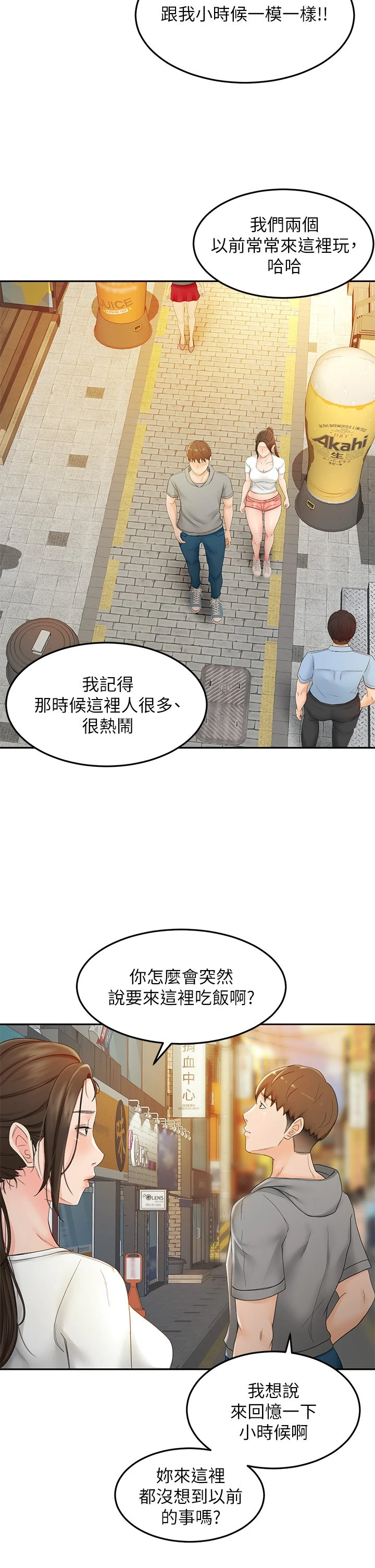 [韩国漫画] 剑道学姐 剧情,巨乳大奶#[46P]-38