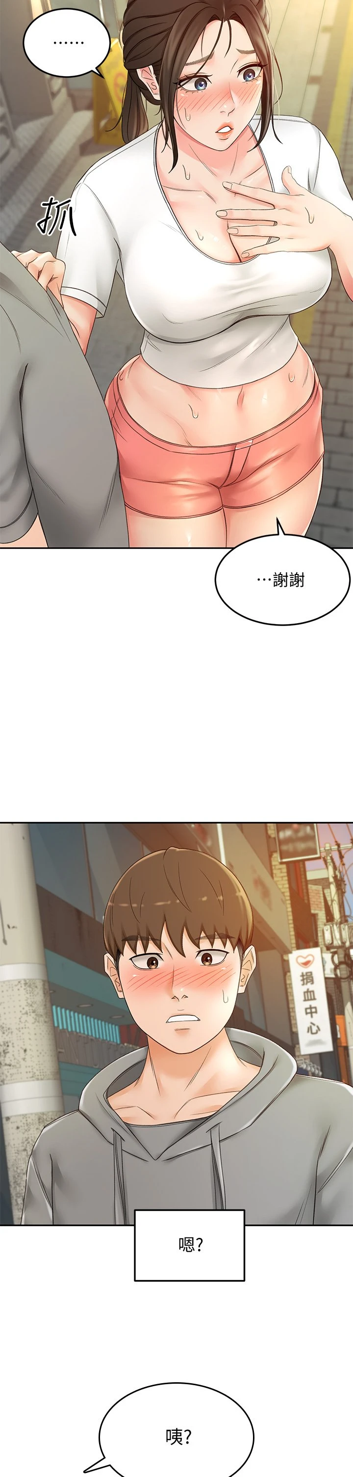 [韩国漫画] 剑道学姐 剧情,巨乳大奶#[46P]-43