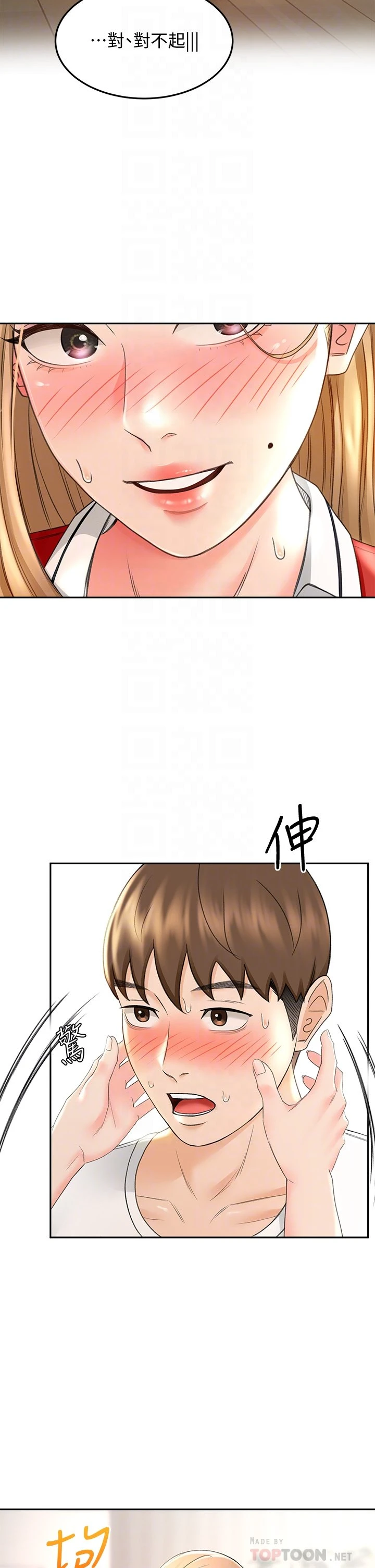 [韩国漫画] 剑道学姐 剧情,巨乳大奶#[46P]-6
