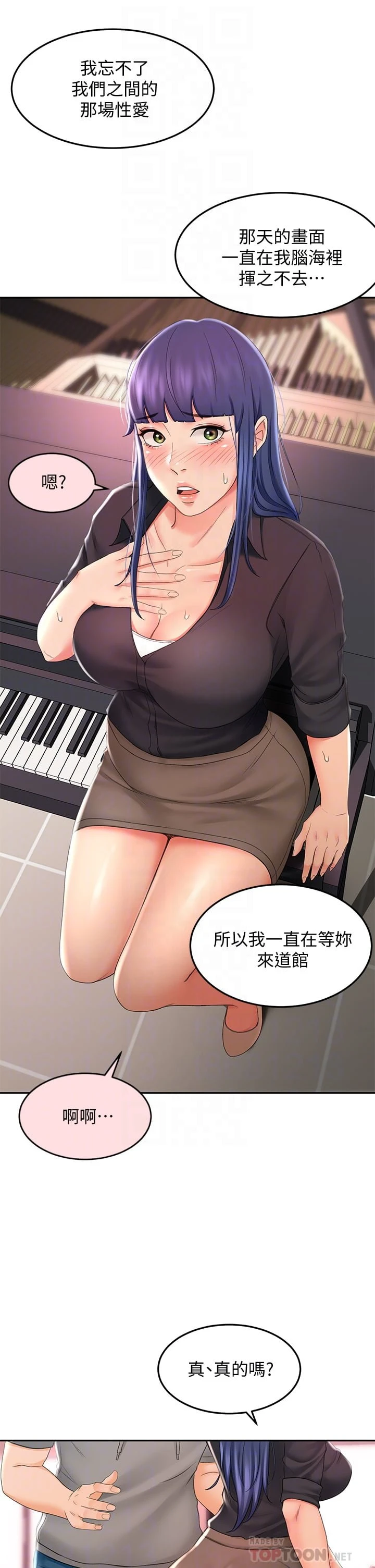 [韩国漫画] 剑道学姐 剧情,巨乳大奶#[38P]-10